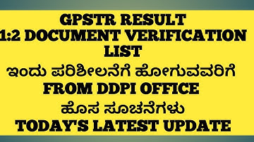 GPSTR RESULT/1:2 DOCUMENT VERIFICATION LIST/FOLLOW THESE RULES/TODAY