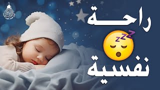 قران كريم بصوت جميل جدا قبل النوم 😌 راحة نفسية لا توصف 🎧 Quran Recitation