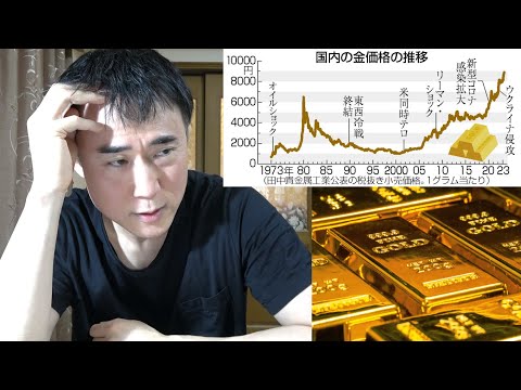 金は今が買い？金価格が上昇し続けている本当の理由。