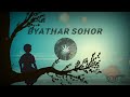 BYATHAR SHOHOR (MONTU PILOT) BENGALI LOFI SONG slowed and REVERVED  || AJ PVT LTD || use headphone Mp3 Song