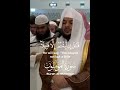 قال كم لبثتم في الارض عدد سنين سورة المؤمنون اية ١١٢ ١١٥ هيثم الدخينSurah Almuminun Haitham Aldokhin