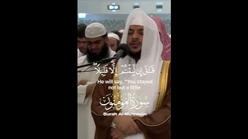 قال كم لبثتم في الارض عدد سنين سورة المؤمنون اية ١١٢-١١٥ هيثم الدخينSurah Almuminun Haitham Aldokhin