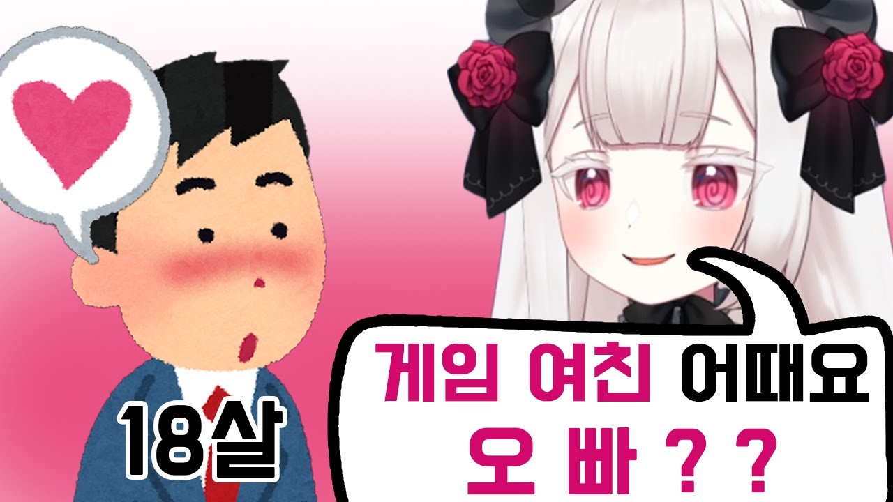 게임에서 이성친구를 만드는 법
