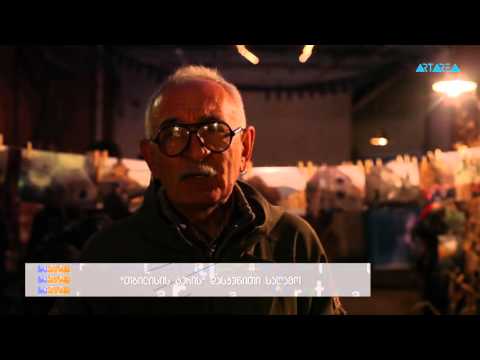 ტრაექტორია – \"თბილისის ტურის\" დასკვნითი საღამო