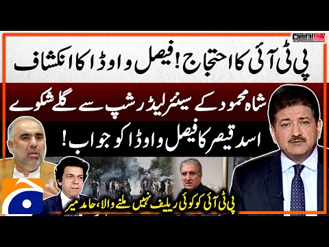 PTI Protest -