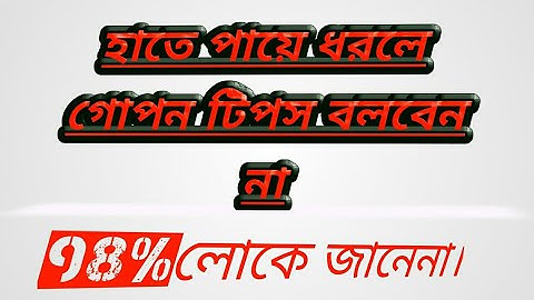 2021 most important secret usful android trics//Bangla android tips.