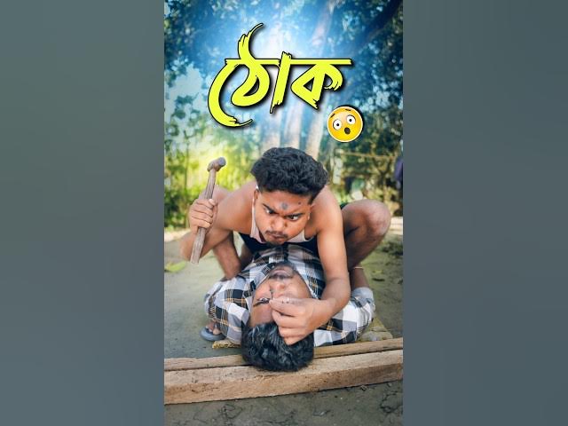 বাপ বেটা | Best bangla comedy | new comedy video | best funny video | hasir video | Gopen #sorts