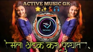 Mala Atak Kara Punyat dj song | मला अटक करा पुण्यात dj Music gk 😈DJ krishna 🎧💯