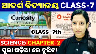 Exploring Substances Acidic,Basic And Neutral Class 7 Science Chapter 2|OAV Class7 Science Ch2