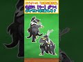 【ポケモンSV】名前に 「ウー」 とつくポケモン3匹言える? 【ポケモン】