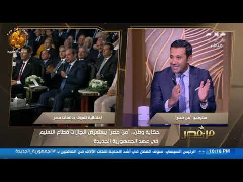 نائب رئيس جامعة النيل الأهلية عدد الجامعات في مصر زاد بشكل كبير خلال ال10 سنوات الأخيرة