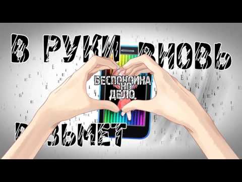 【T.SORAMAFU】 Cellphone Paranoia Girl (пародия)【HBD Elli】