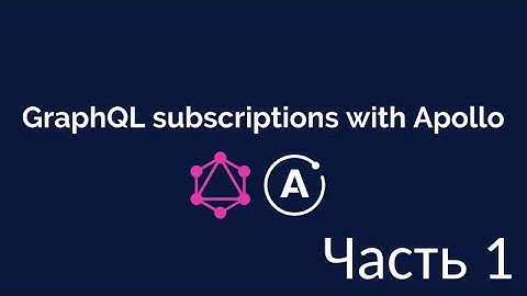 #10.1 Subscriptions, реализация backend. Разработка реального fullstack приложения