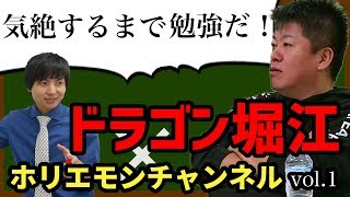 【ドラゴン堀江コラボ】センター数学講座編vol. 1：基礎編〜数の分類〜