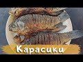 Жареные караси без косточки