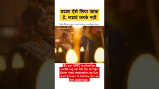 Thukra Ke Mera Pyar .Upsc Motivation.