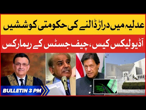 Supreme Court Strict Remarks - Audio Leaks Scandal Case