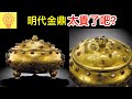 世界上8個超昂貴、極為罕有的收藏品！