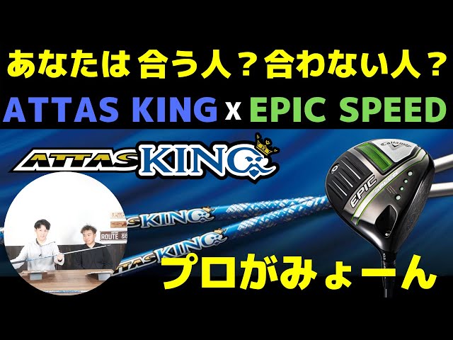 Callaway Golf - EPIC SPEED 7w アッタスシャフト Callaway キャロウェイ エピック スピード フェアウェイ ウッド