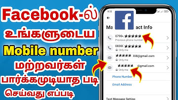 how to hide mobile number on facebook 2021 | tamil