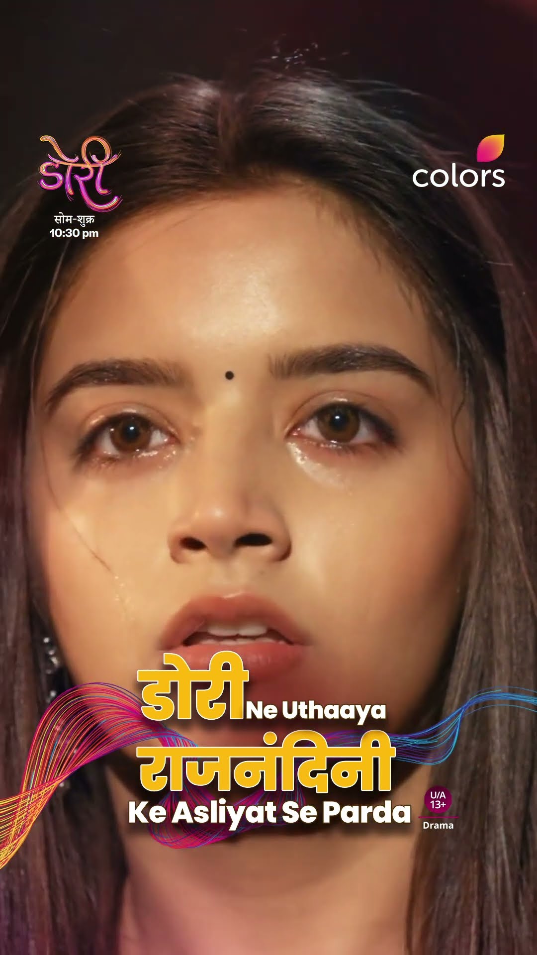 Doree Exposes Rajnandini | Doree