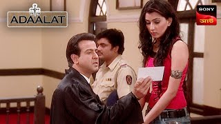 Adaalat | আদালত | Ep 84 | 25 Dec 2023 | Full Episode