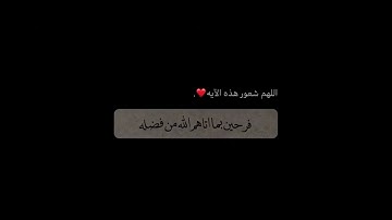 سورة ال عمران الاية {١٧٠}