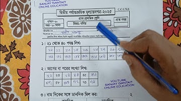 Pre-Primary Math 2nd Unit Test Questions Paper 2025 || Question & Answers || Class - PP |