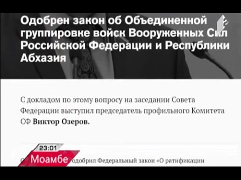 „მოამბე“ აფხაზურ ენაზე/«Моамбе» аҧсышәала 16.11.16