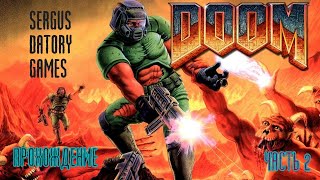 Doom (1993) PC \Прохождение\Ретро Пк игры\ЧАСТЬ 2