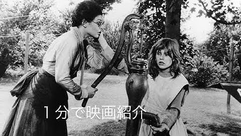 1分で映画紹介「奇跡の人」