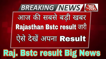 Bstc result 2020 | Bstc results 2020 Rajasthan | Bstc result 2020 Rajasthan | Raj Bstc result 2020