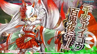 【wlw】玉藻 その2  (3on3)