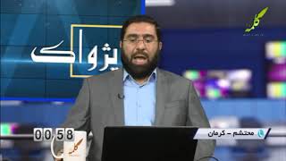انتقاد علما و نخبگان اهل سنت کشور از اهانت به مقدسات اهل سنت