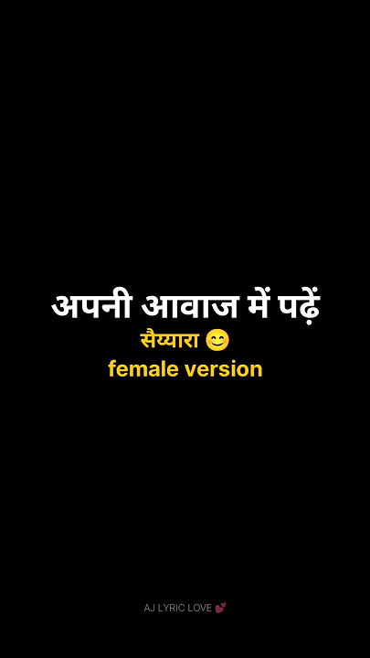 Saiyaara Lyrics Female version 🥀🥹 /- Sing With Me 🎵 #shorts #music #lyrics #tune #saiyaara #explore