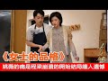 《女士的品格》40集大結局預告解析：姚薇的痛，是程梁崩潰的開始！結局讓人遺憾！#女士的品格#程梁#姚薇