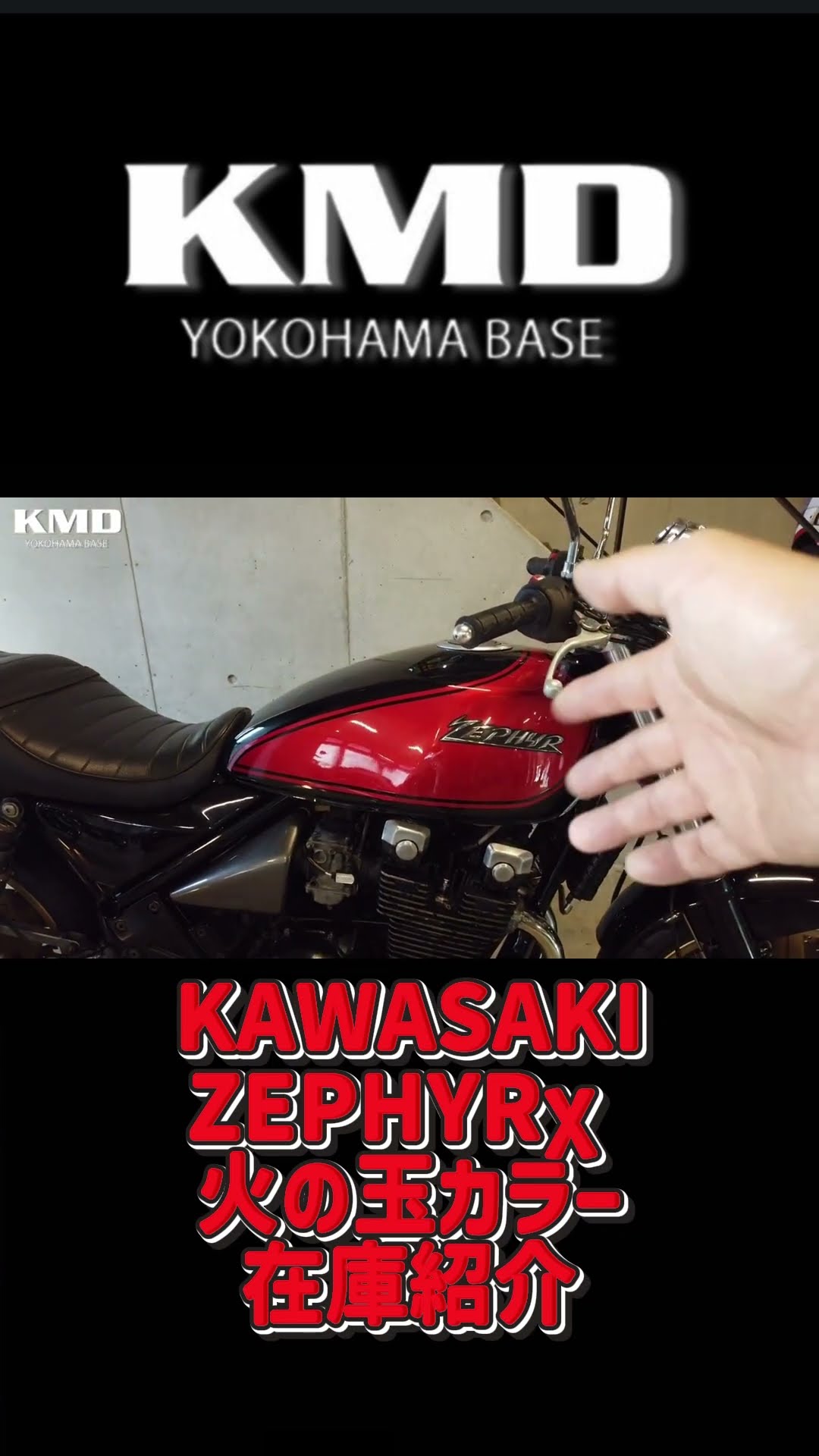 IN STOCK: KAWASAKI ZEPHYRχ 