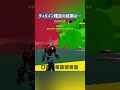 ディバイン確定の結果は!?#フォートナイト #ブレインロット #fortnite #breinrot #short #shorts