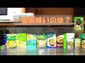 【食べ比べ！】全１１種類！！一番美味しいグリーンカレーは何？！