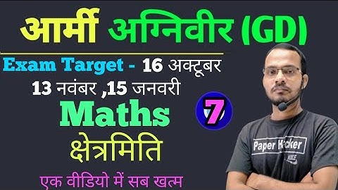 Maths For Agniveer 2022 | 16 OCT & 13 NOV 15 jan | army gd maths | Agniveer Maths Classes #7