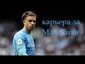 FIFA 22 карьера за Ман Сити №2