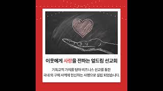 크리스마스도 함께해요! 엎드림선교회🙏