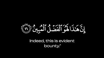 كروما شاشه سوداء القرآن الكريم ✨┇ تلاوة من سورة الْنَّمْل ✨┇قاري انس الشافعي✨