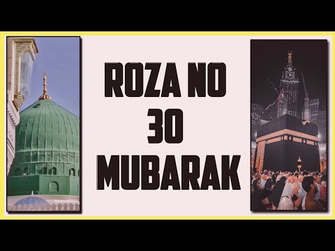 Roza No.30 Mubarak | Rooh E Ramzan Hai Dj Remix Status | Ramdan Mubarak 2024 Status | #shorts