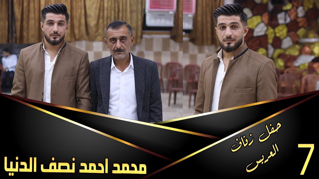حفل زفاف العريس محمد احمد نصف الدينا 7