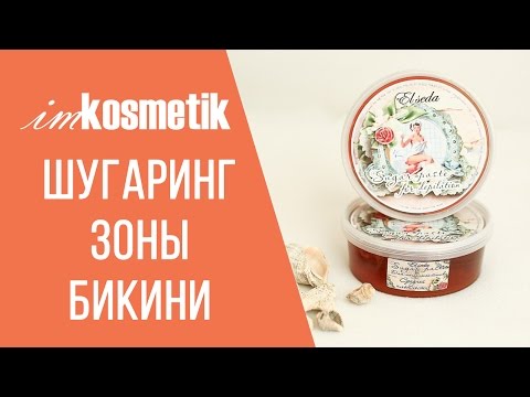 Как удалить волосы в зоне бикини в домашних условиях