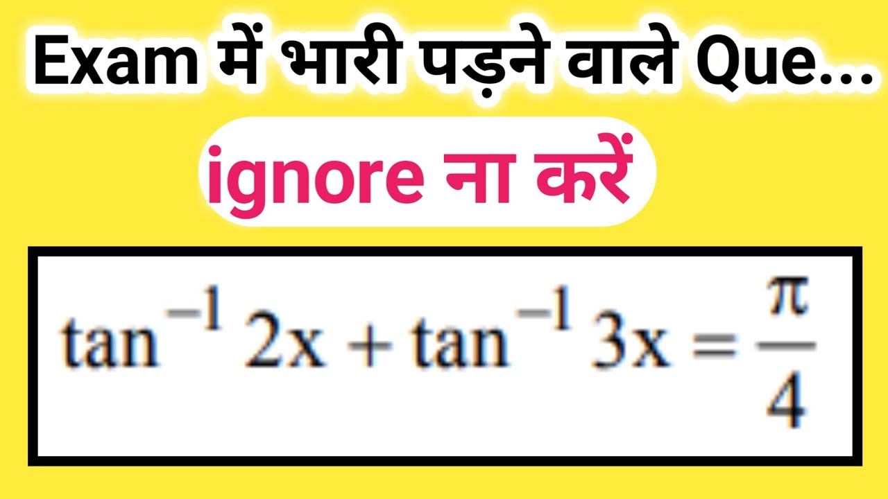 Tan Inverse 2x Tan Inverse 3 X Barabar Pi By 4 Example 13 Tan tan-inverse-2x-tan-inverse-3-x-barabar-pi-by-4-example-13-tan