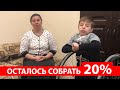 (16 апреля 2022) ПОМОГИТЕ МАРИКУ на операцию! Нужно ещё собрать 20%!