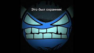 картинка: СТРАШНАЯ ИСТОРИЯ 