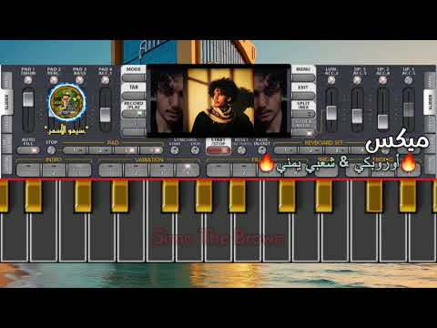 أوزبكي تعزي شعبي مزمار نار ميكس روعه 